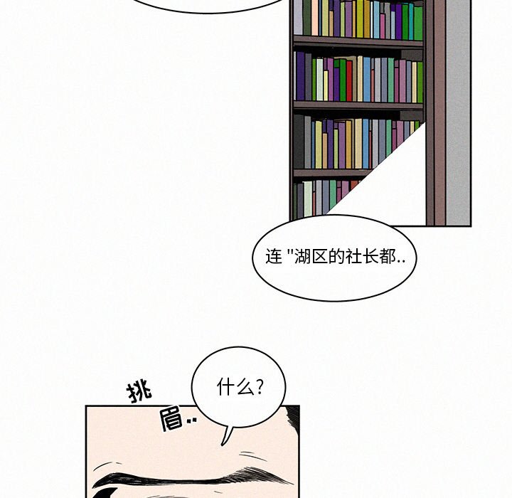 第3話 - 第22张