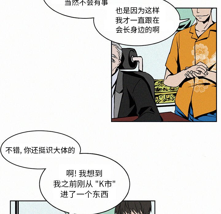 第3話 - 第52张