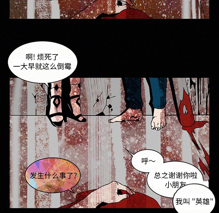 第3話 - 第7张