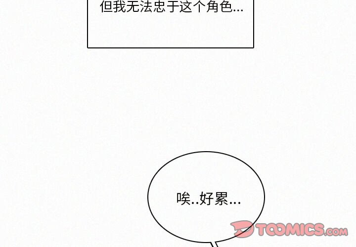 第30話 - 第1张