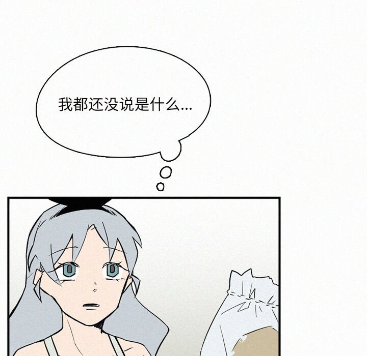 第30話 - 第18张