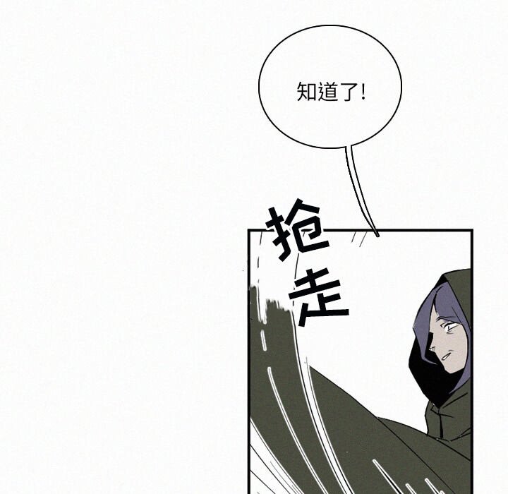 第30話 - 第20张