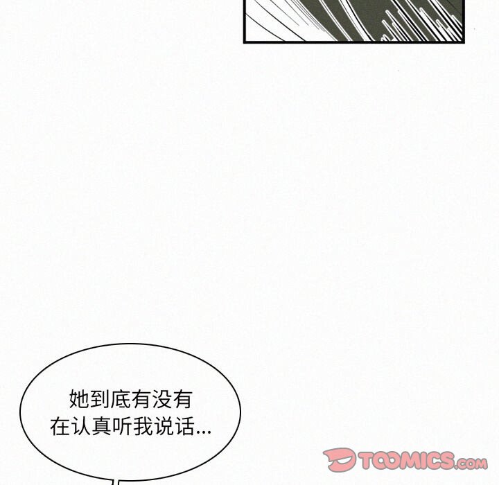 第30話 - 第21张