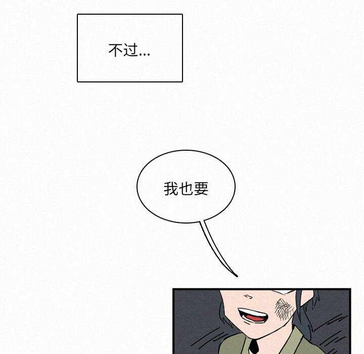 第30話 - 第23张