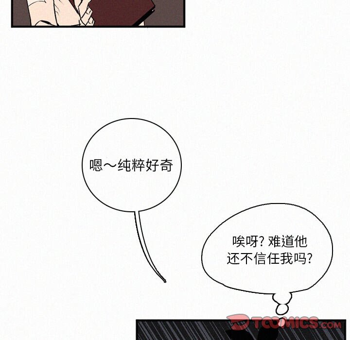 第30話 - 第61张