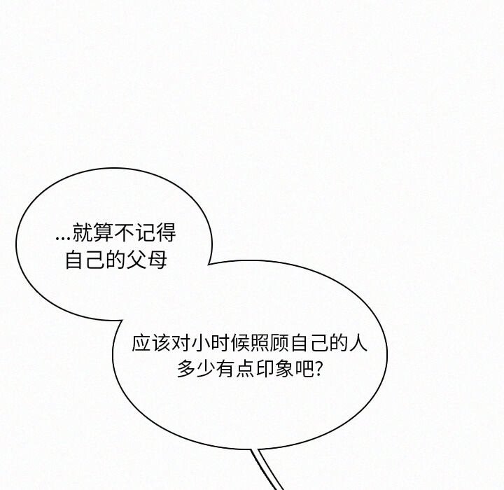 第30話 - 第75张