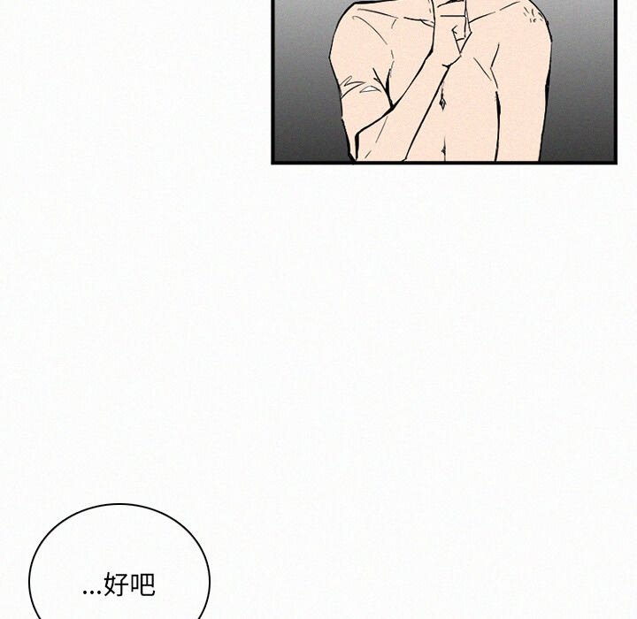 第30話 - 第84张