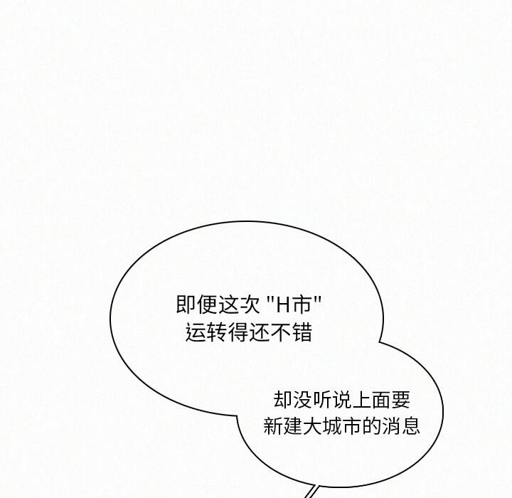 第30話 - 第94张