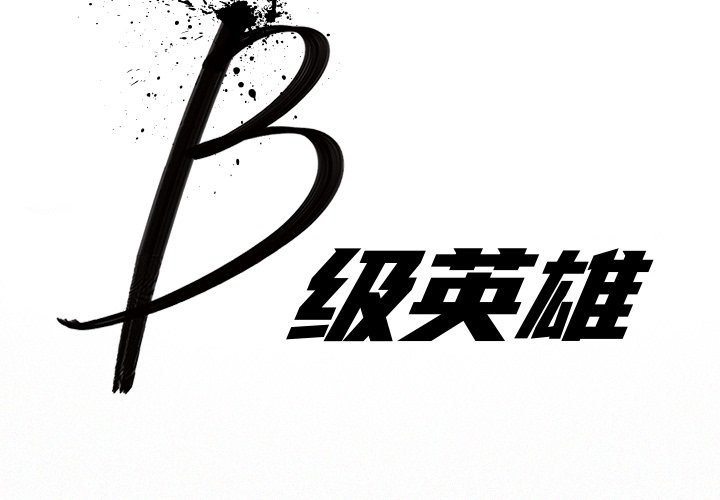 第31話 - 第1张