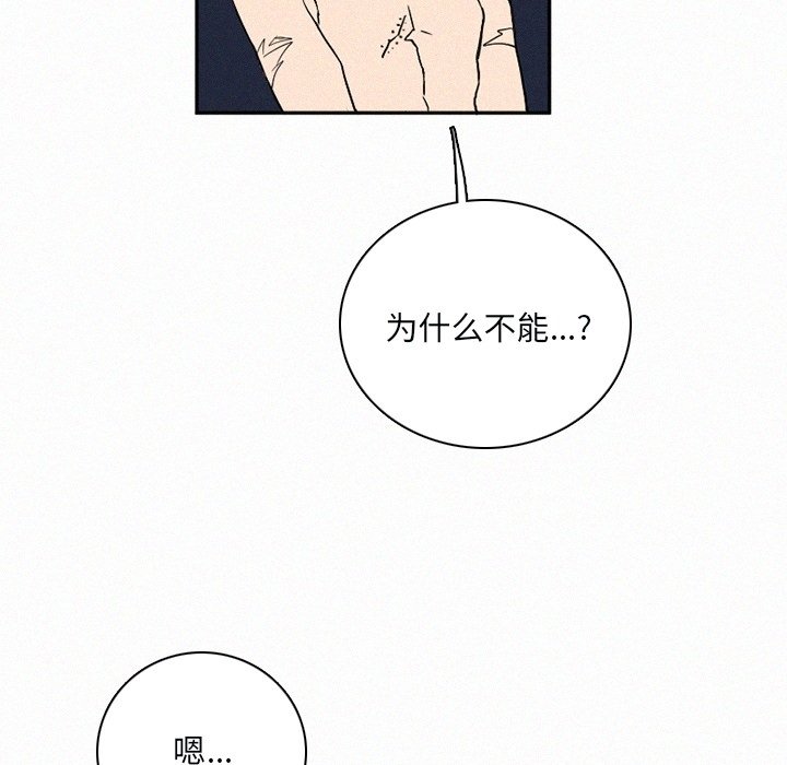 第31話 - 第103张