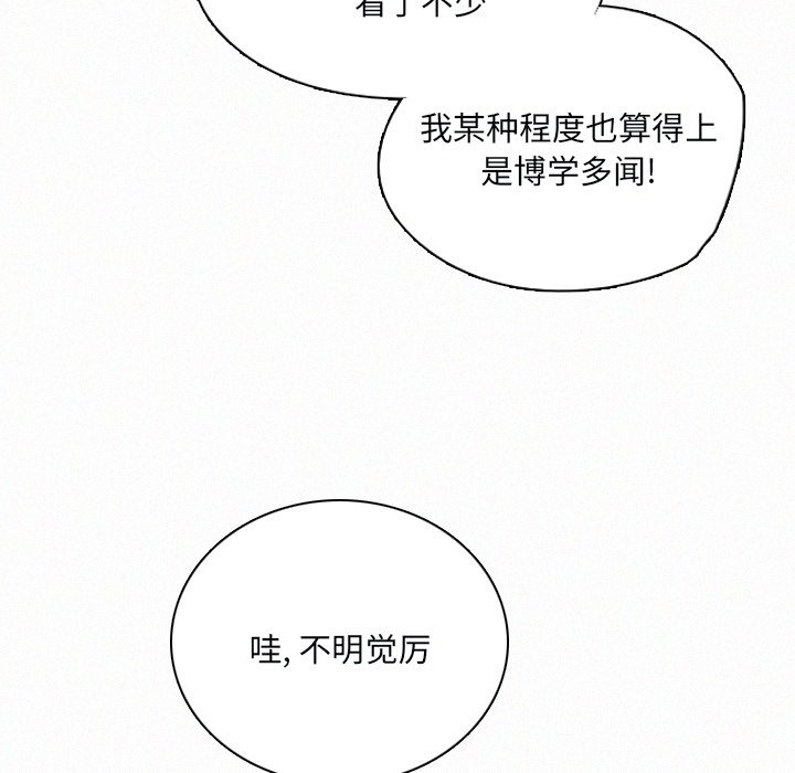 第31話 - 第108张