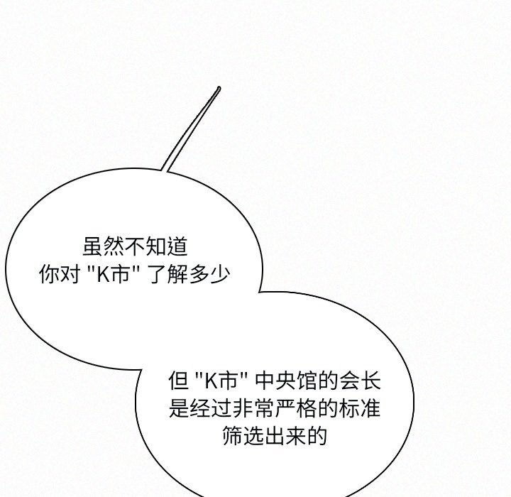 第31話 - 第19张