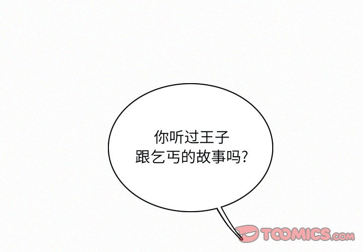 第31話 - 第2张