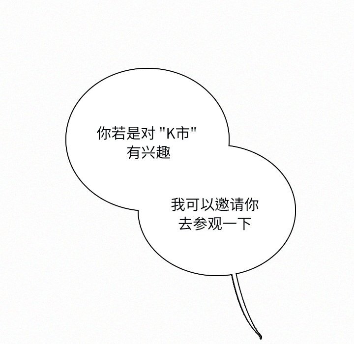 第31話 - 第30张