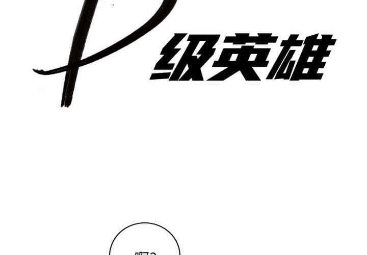 第32話 - 第1张