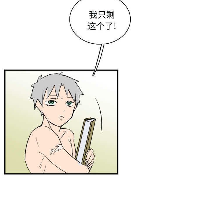 第32話 - 第20张