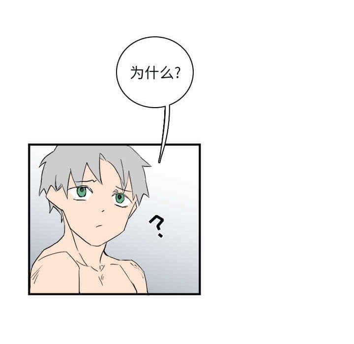 第32話 - 第27张
