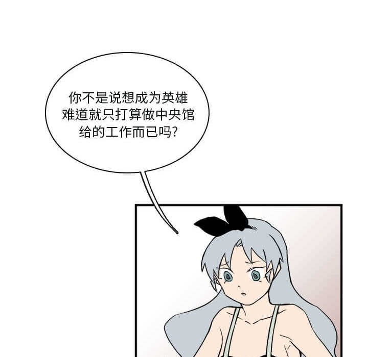 第32話 - 第28张