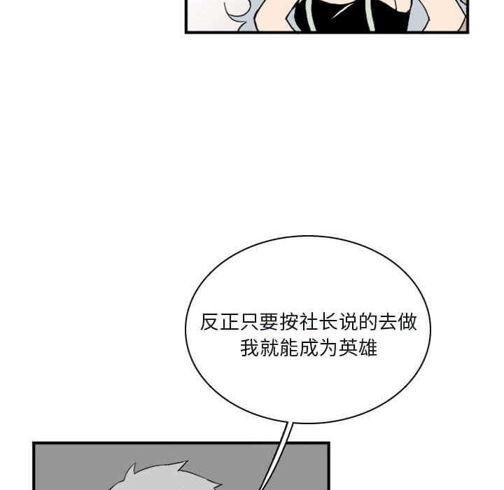 第32話 - 第29张