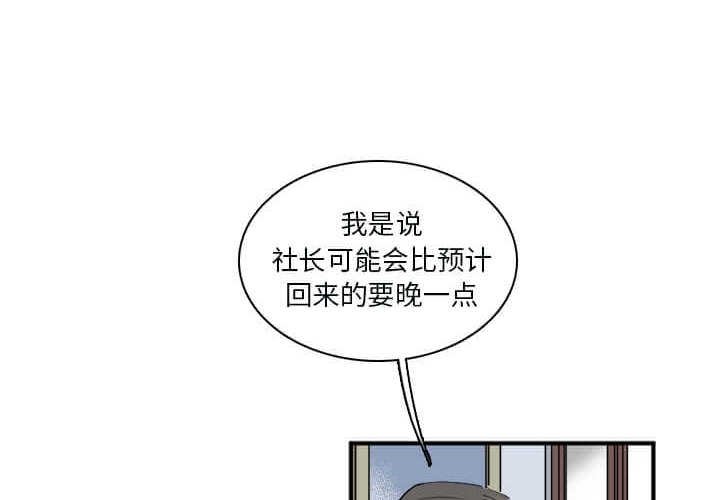 第32話 - 第3张