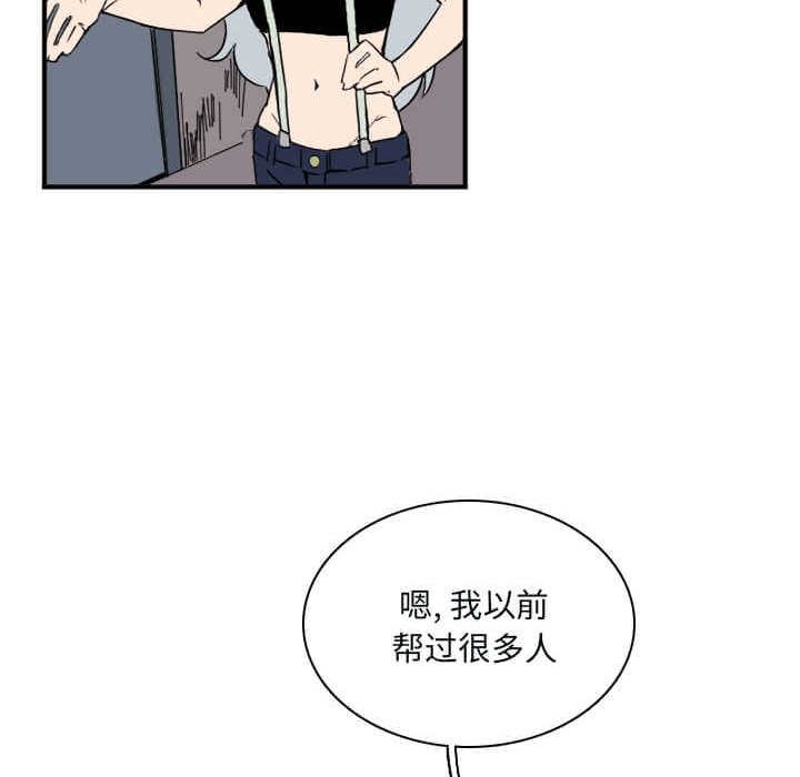 第32話 - 第33张