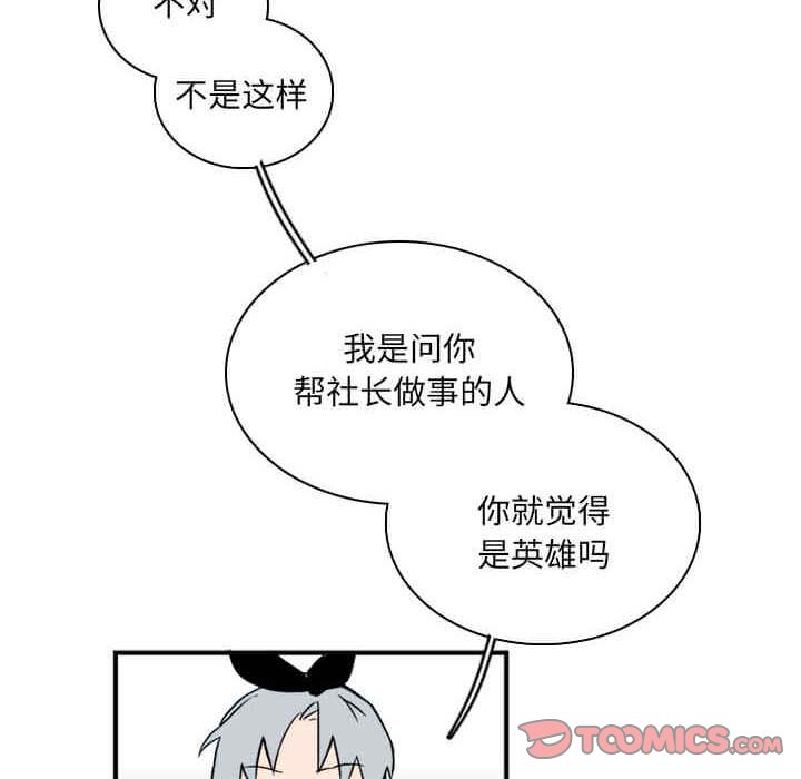 第32話 - 第44张