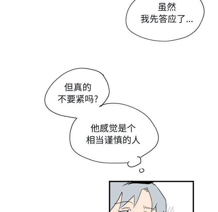 第32話 - 第9张
