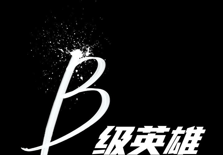 第33話 - 第0张