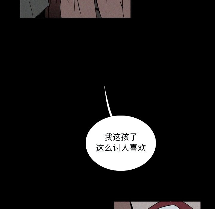 第33話 - 第12张