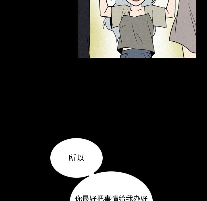 第33話 - 第16张