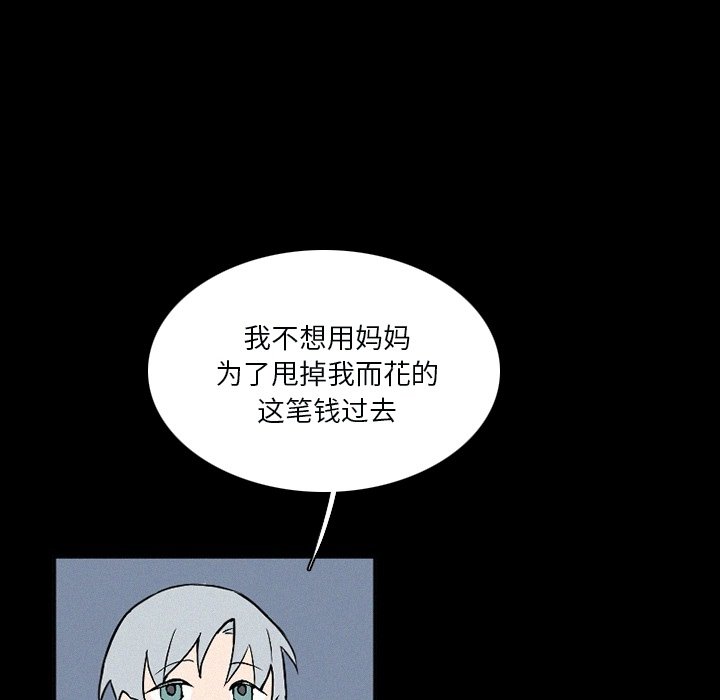 第33話 - 第25张