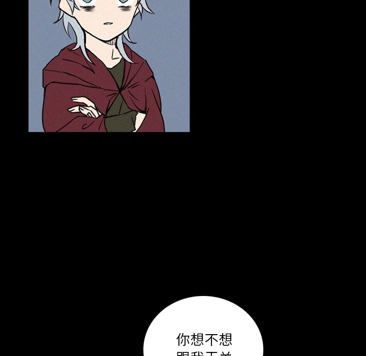 第33話 - 第26张