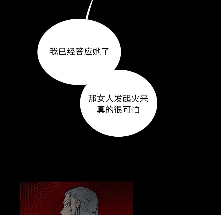 第33話 - 第28张