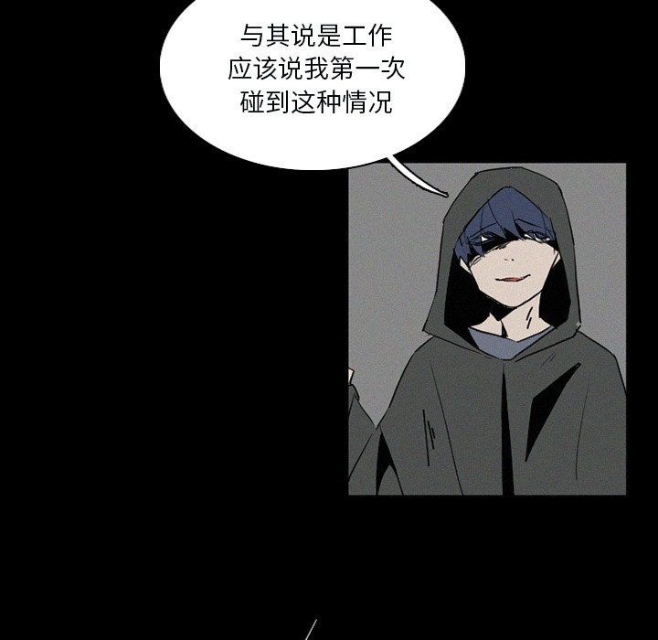第33話 - 第4张