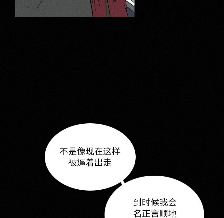 第33話 - 第54张