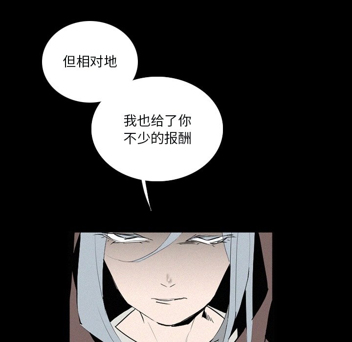 第33話 - 第8张