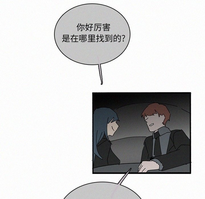 第34話 - 第102张