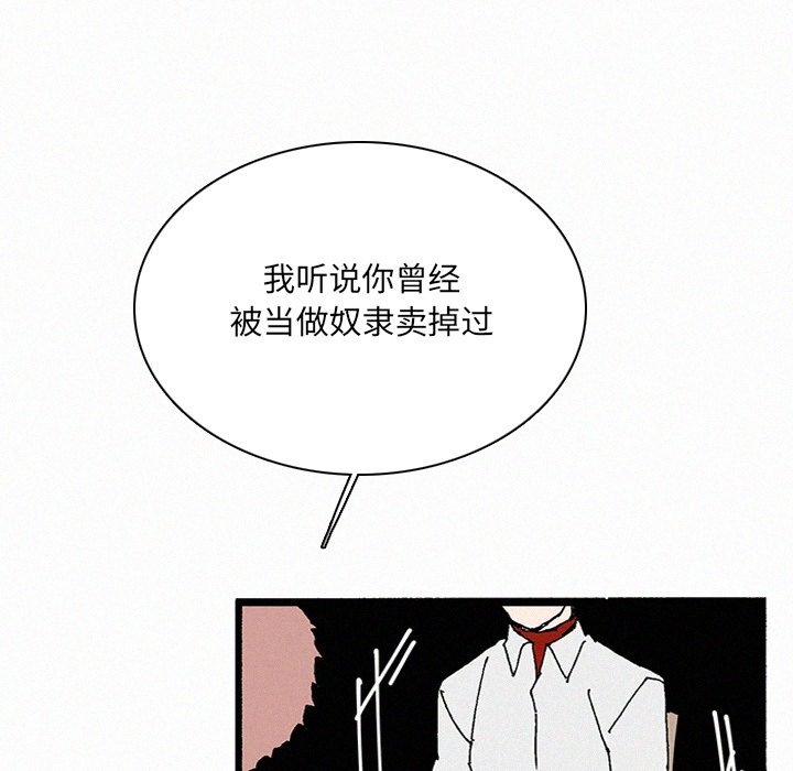 第34話 - 第109张