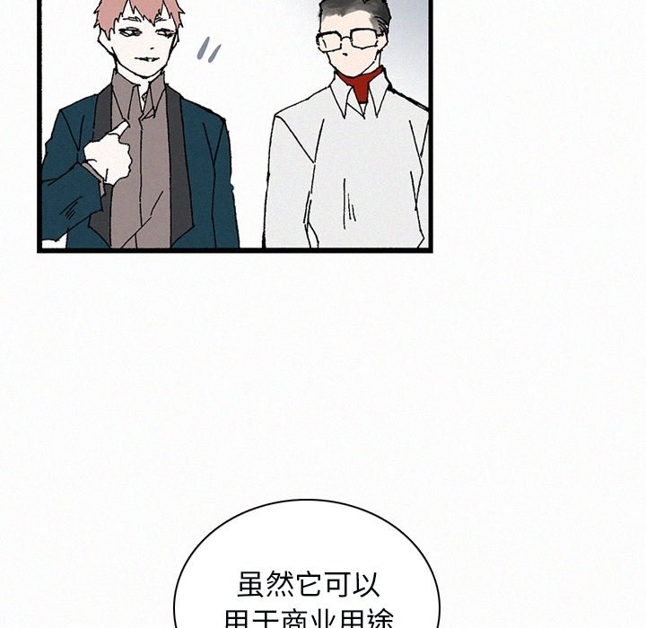 第34話 - 第20张