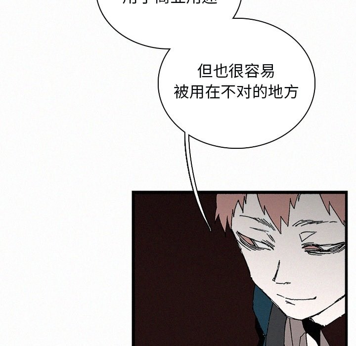 第34話 - 第21张