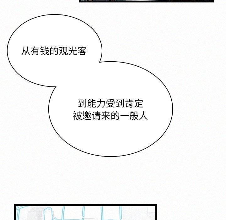 第34話 - 第54张