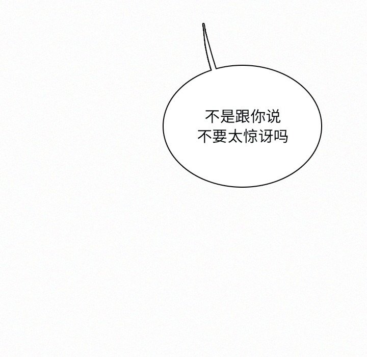 第34話 - 第8张