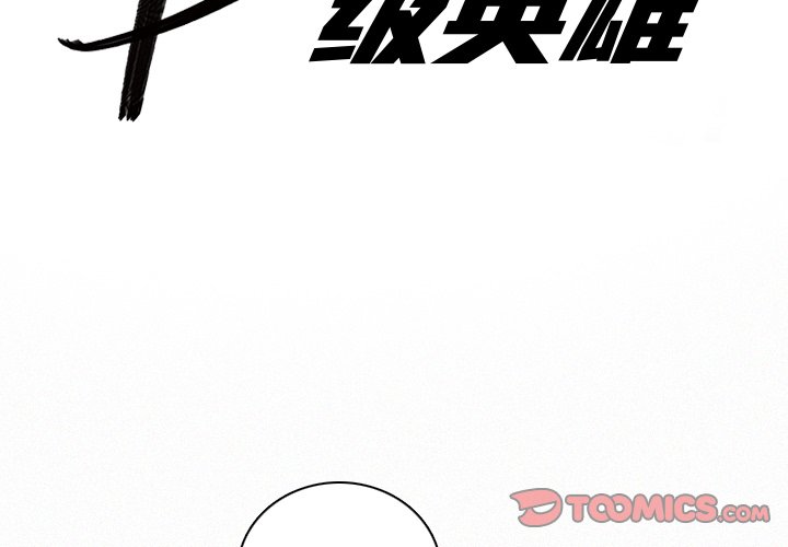 第35話 - 第1张