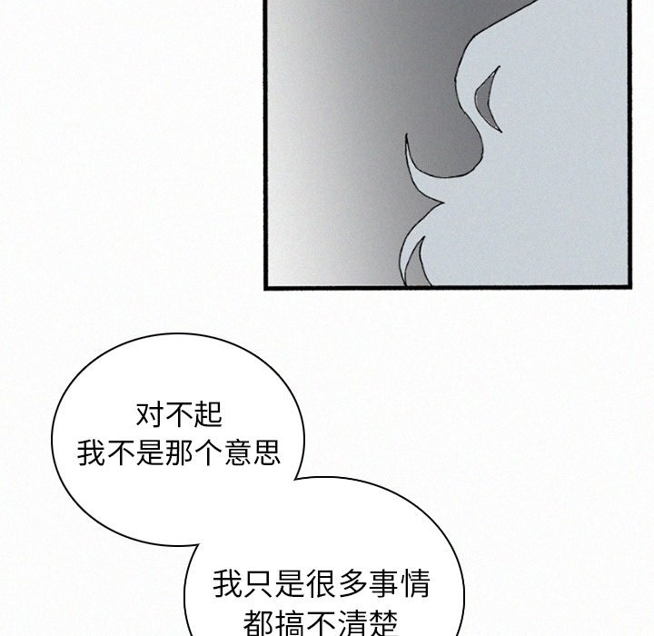 第35話 - 第100张