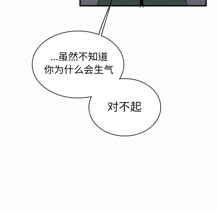 第35話 - 第104张