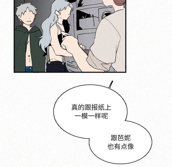 第35話 - 第16张