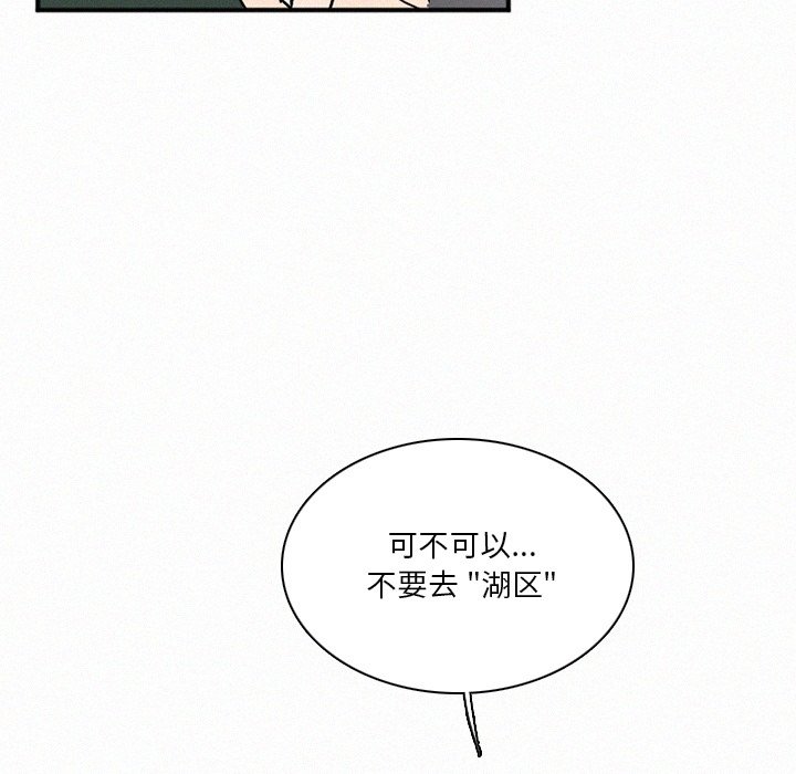 第35話 - 第29张