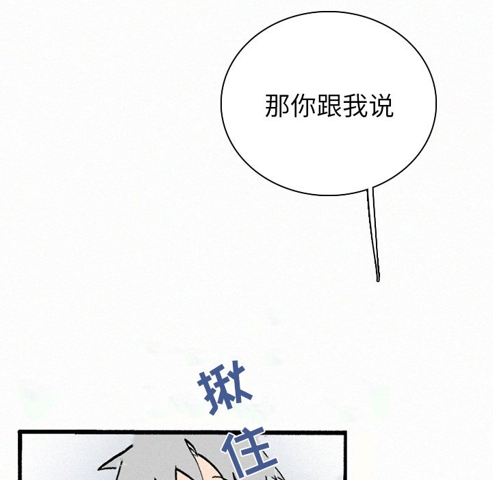 第35話 - 第63张
