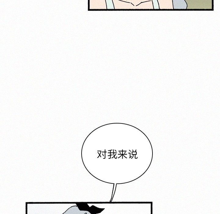 第35話 - 第75张