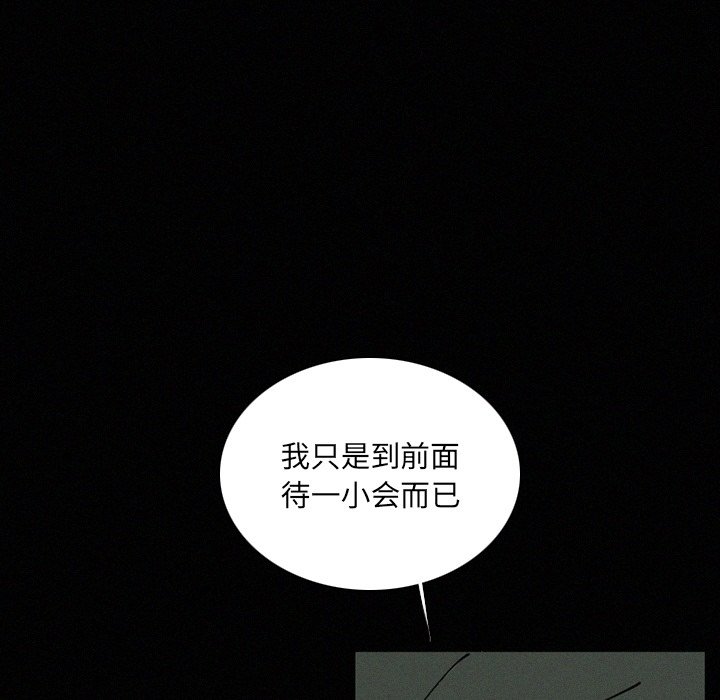 第36話 - 第108张
